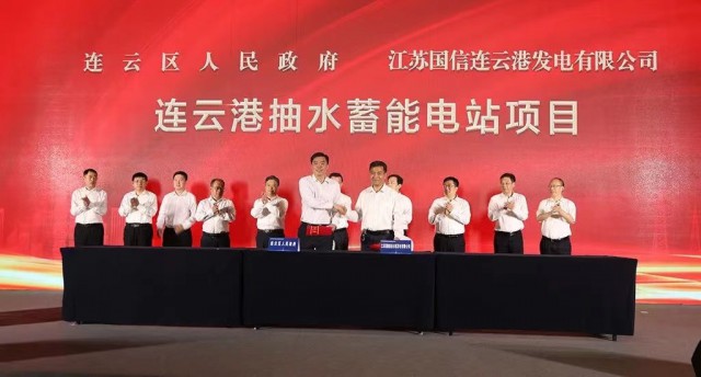 江蘇國信、中核、中電建與連云港簽約2GW海上風電+2GW灘涂光伏+1.2GW抽水蓄能項目！