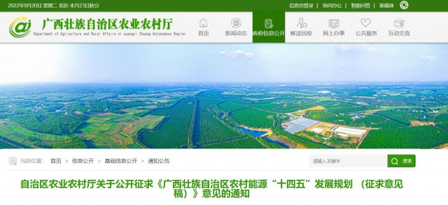 廣西：重點打造太陽能路燈、分布式光伏、光伏農(nóng)業(yè)為主的太陽能綜合示范村
