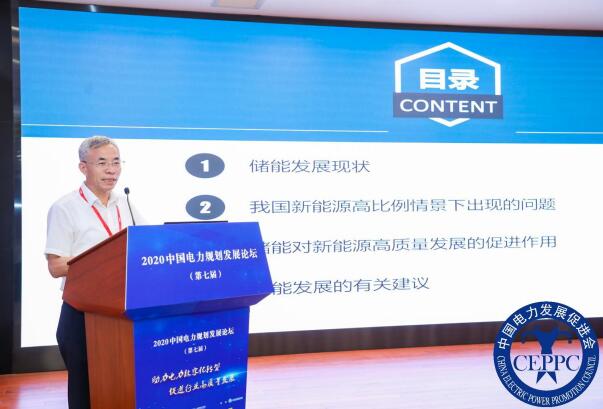 嘉賓議程公布，2022中國電力規(guī)劃發(fā)展論壇報名從速！和院士行業(yè)領導面對面交流！