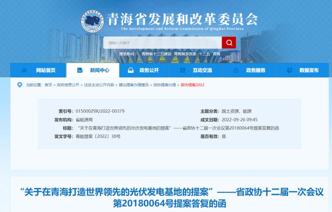 青海省發(fā)改委：2025年光伏將達到59GW，打造世界領(lǐng)先光伏發(fā)電基地