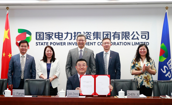 國家電投與比利時國家主權基金、比利時摩羯基金簽署合作備忘錄
