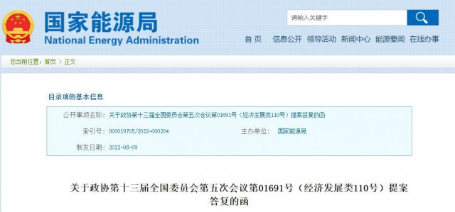 國家能源局：加快推進戶用光伏電力納入綠電、綠證、碳排放權(quán)交易市場