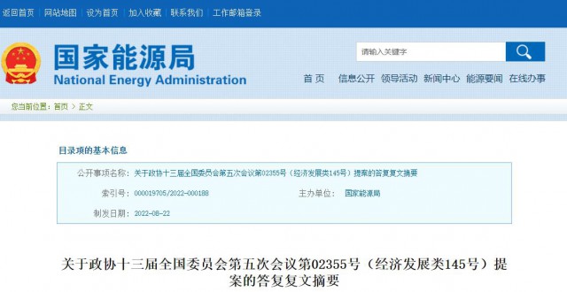 國家能源局：推動“隔墻售電”產(chǎn)業(yè)化進程，健全可再生能源市場化發(fā)展體制機制
