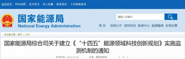 光伏、風電、水電及氫能被列入“十四五”能源重點任務(wù)榜單！