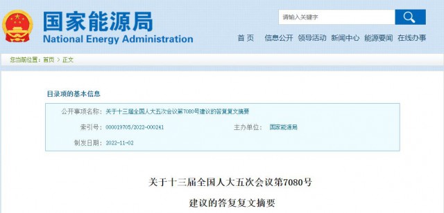 國家能源局：將更多金融資源投向光伏發(fā)電等可再生能源領(lǐng)域！