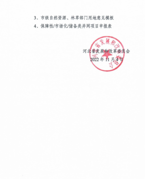 企業(yè)微信截圖_20221104183857.png