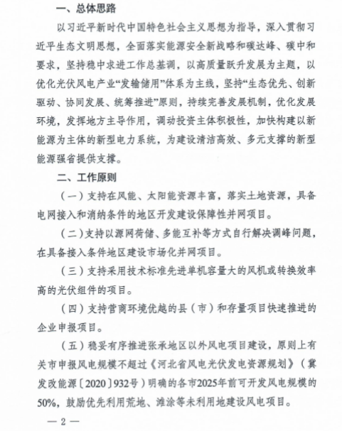 企業(yè)微信截圖_20221104183740.png