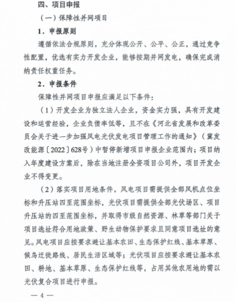 企業(yè)微信截圖_20221104183806.png
