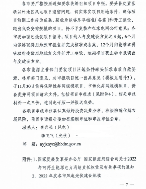 企業(yè)微信截圖_20221104183849.png