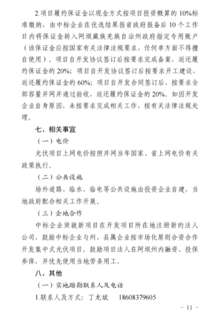 企業(yè)微信截圖_20221111082413.png