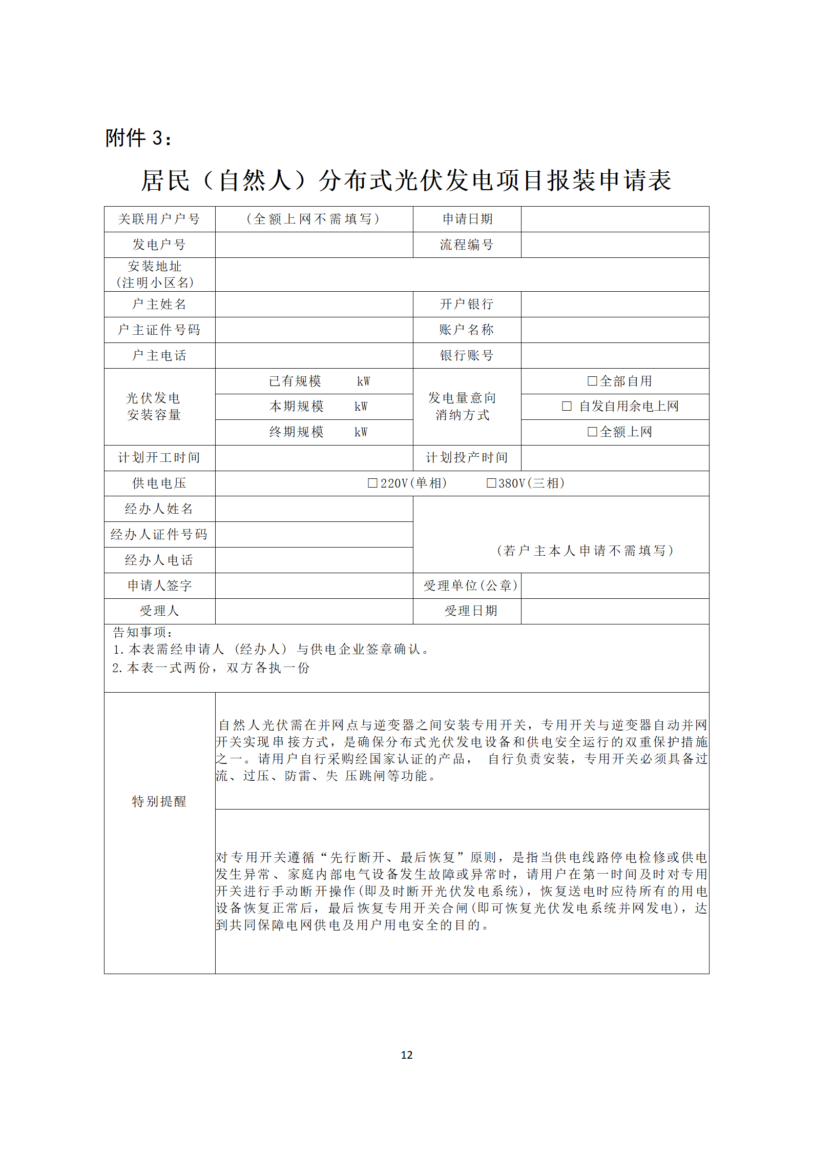 da21f7d481714e349cb7fa0034faf709_12.png