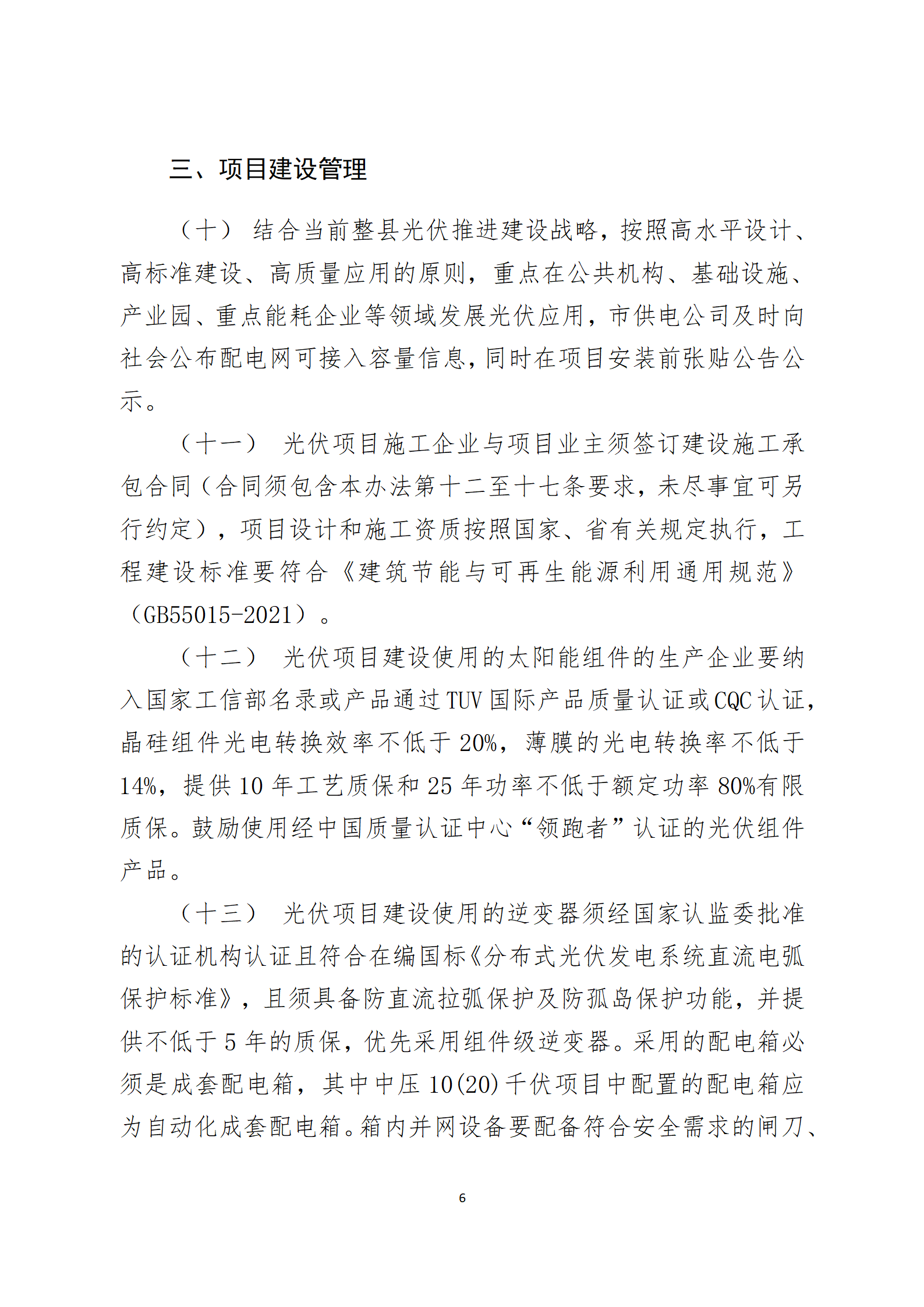 da21f7d481714e349cb7fa0034faf709_06.png