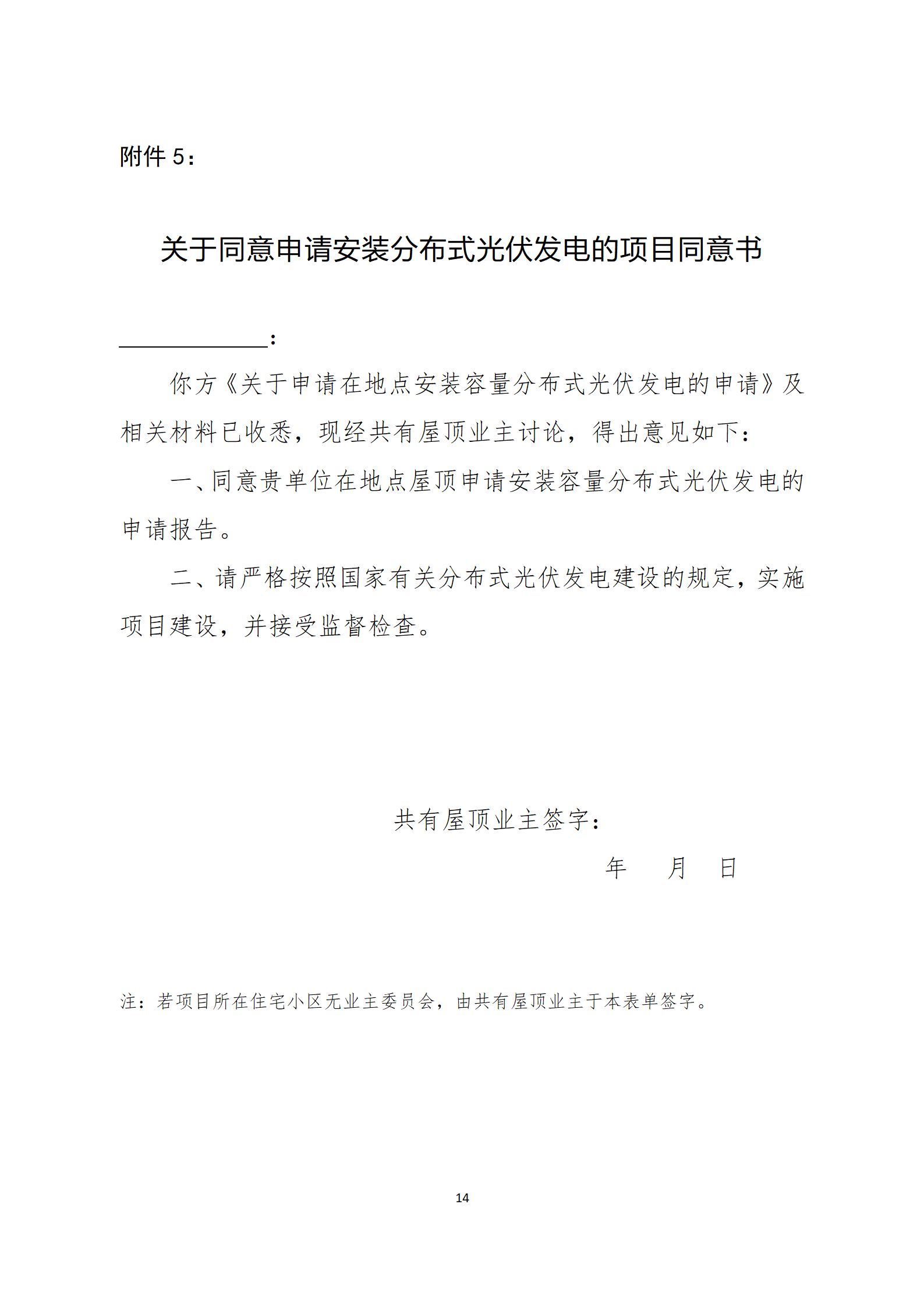 da21f7d481714e349cb7fa0034faf709_14.png