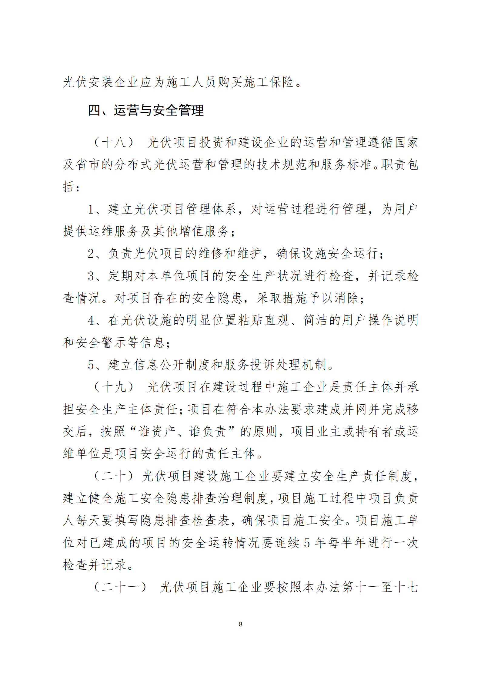 da21f7d481714e349cb7fa0034faf709_08.png