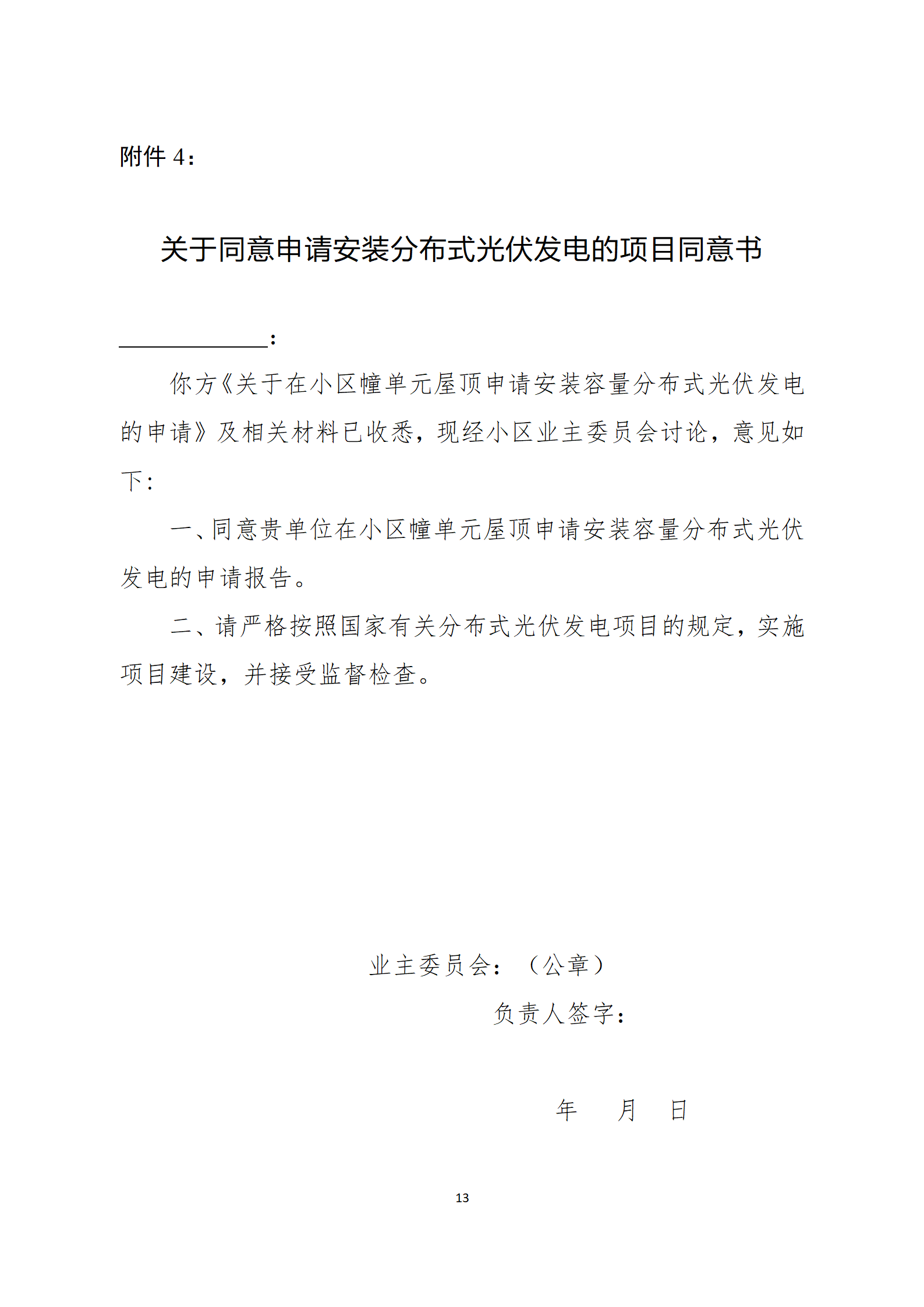 da21f7d481714e349cb7fa0034faf709_13.png
