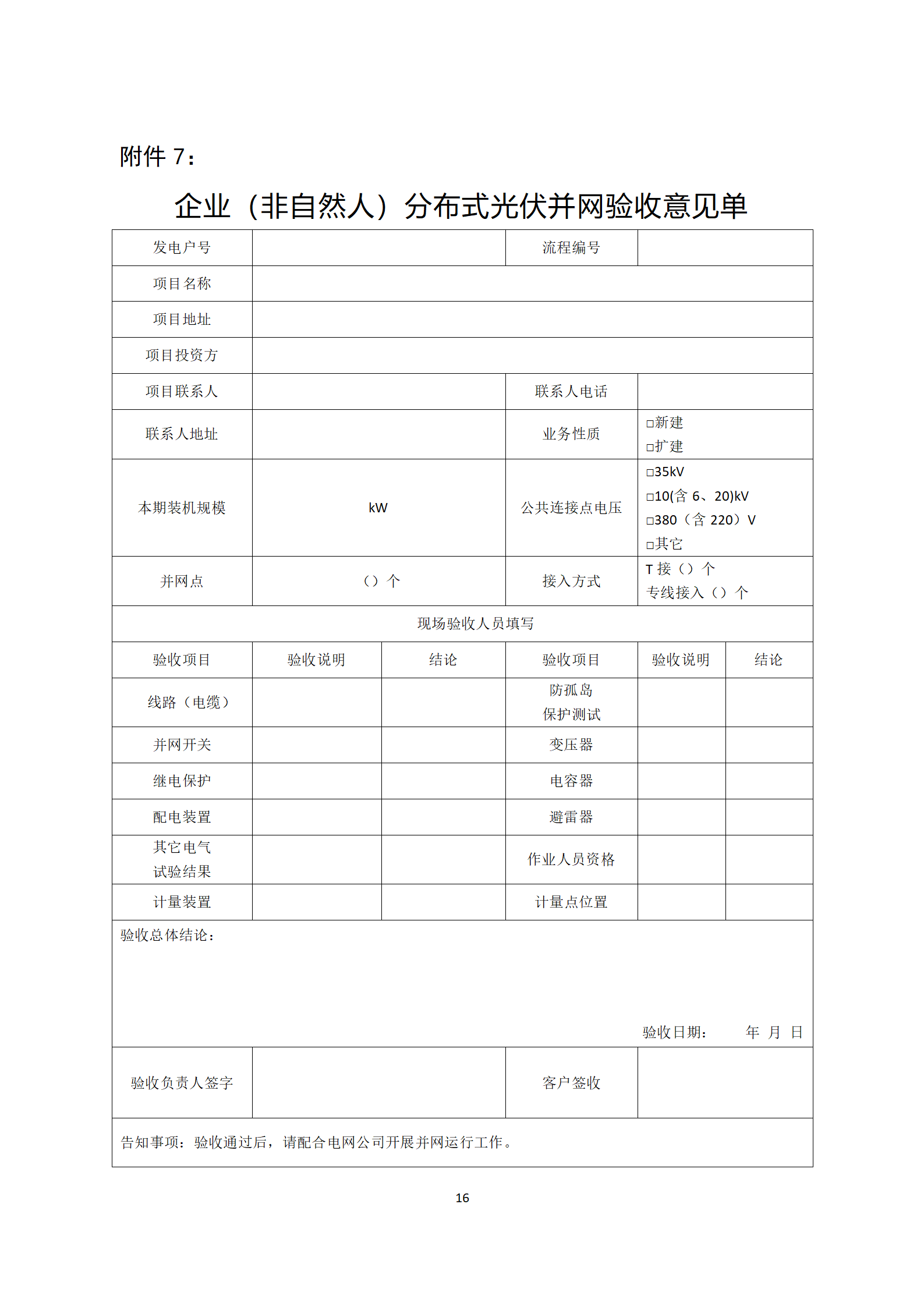 da21f7d481714e349cb7fa0034faf709_09.png