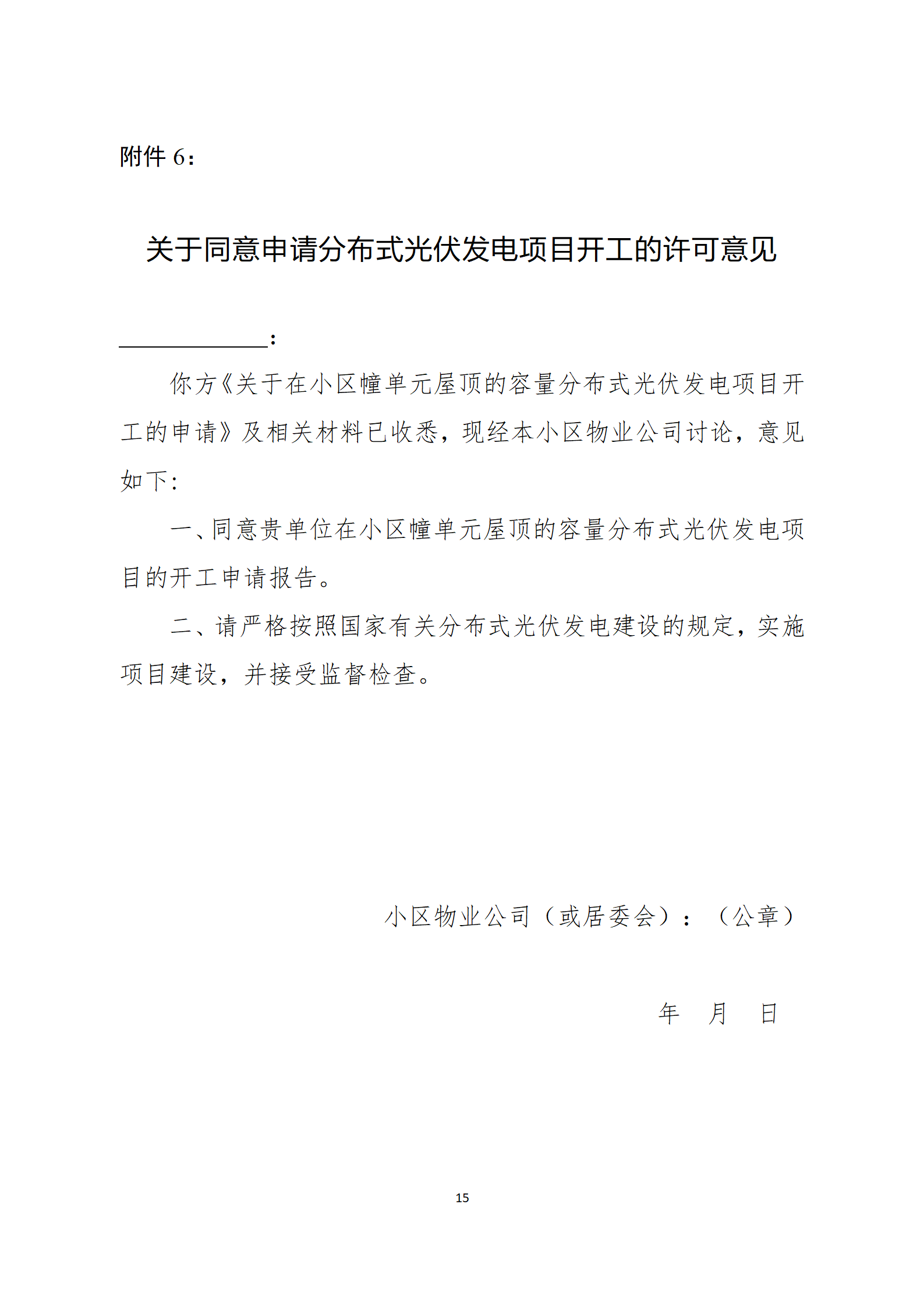 da21f7d481714e349cb7fa0034faf709_15.png