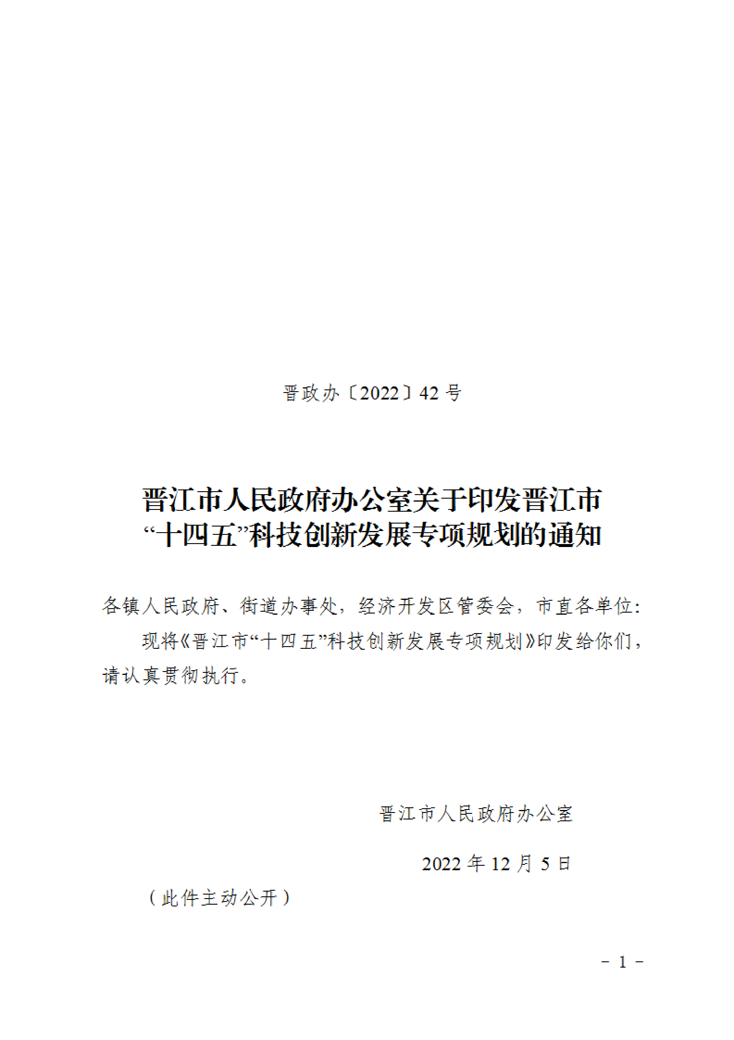 福建晉江：加大N型硅片等先進(jìn)光伏材研發(fā)  推進(jìn)高能效、低成本光伏材料產(chǎn)業(yè)化