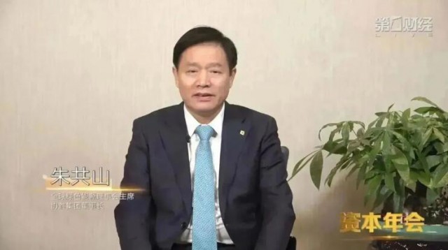 朱共山：綠色低碳不再是“可選項”，而是“必選項”