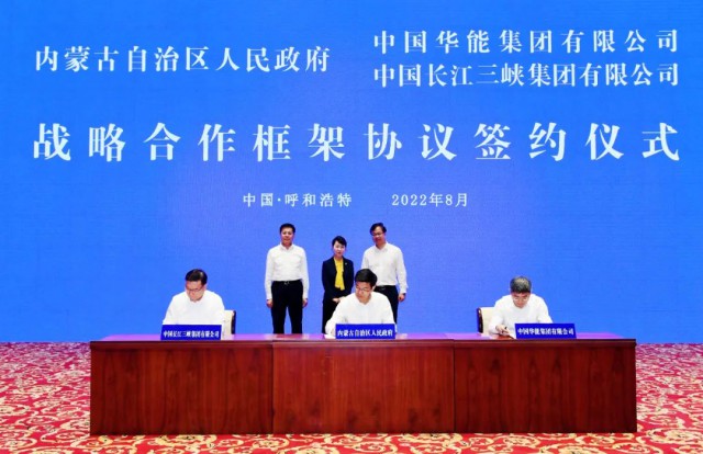 三峽：全球最大規(guī)?！吧掣昊摹憋L電光伏基地開工紀實