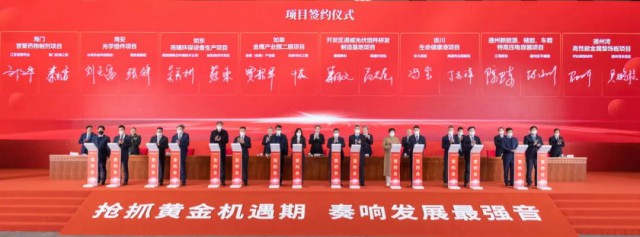 2023年投產(chǎn)！通威25GW光伏組件項目簽約南通