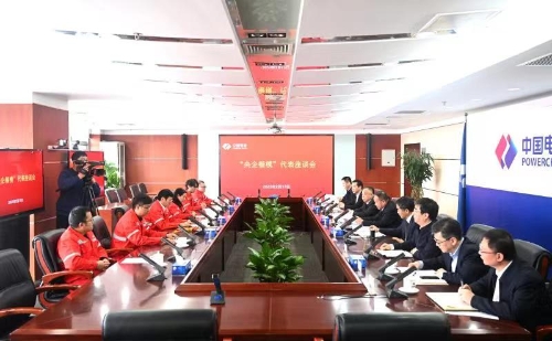 中國電建黨委召開“央企楷?！贝碜剷?huì)