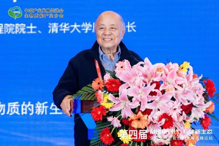 倪維斗院士：通過技術(shù)創(chuàng)新，大力發(fā)展超級能源生物質(zhì)燃料