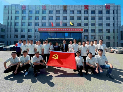 堅(jiān)持黨建引領(lǐng)交通安全，華潤(rùn)電力東北新能源公司為安全生產(chǎn)賦能