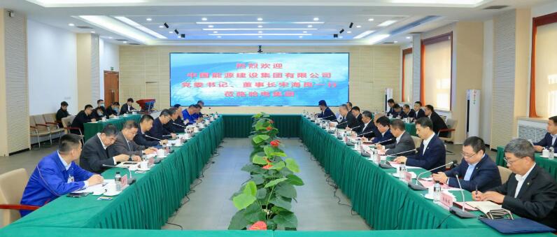 中國能建黨委書記、董事長宋海良與哈電集團(tuán)董事長曹志安、總經(jīng)理黃偉會談