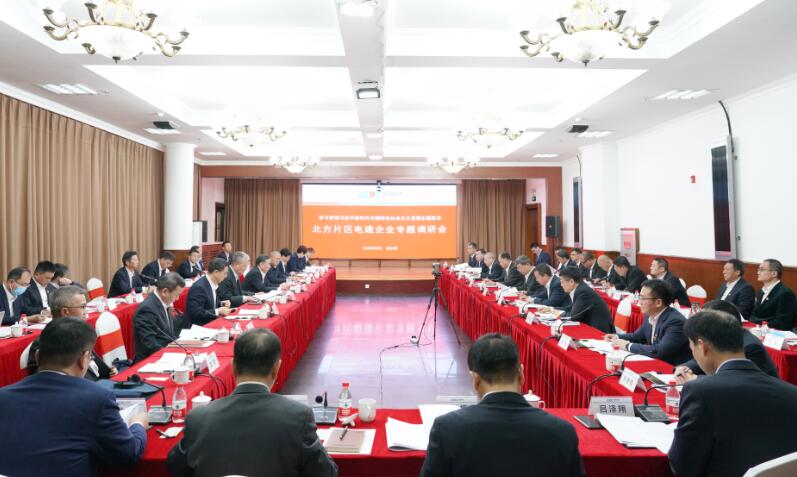 宋海良深入所屬北方區(qū)域電建企業(yè)開展學(xué)習(xí)貫徹習(xí)近平新時(shí)代中國特色社會主義思想主題教育專題調(diào)研