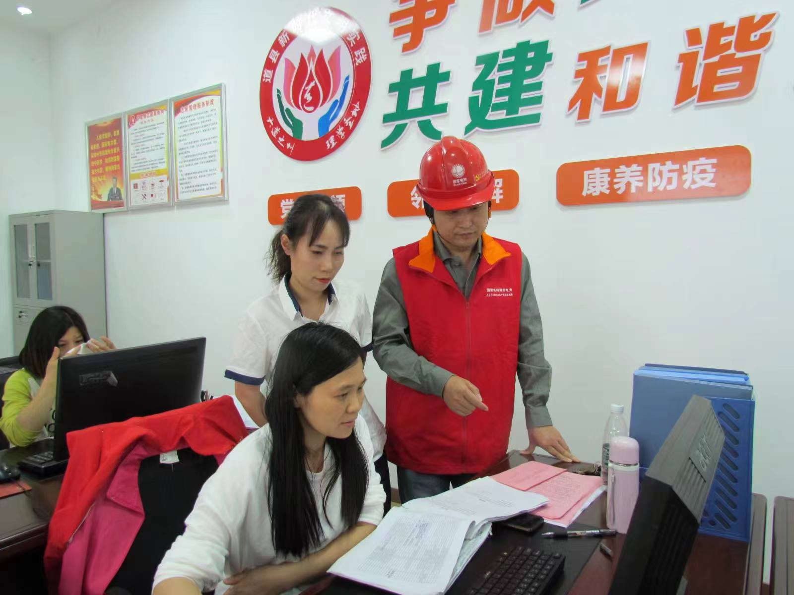 國(guó)網(wǎng)道縣供電公司“黨建引領(lǐng)·村網(wǎng)共建”助力鄉(xiāng)村振興按下“快進(jìn)鍵”，跑出“加速度”