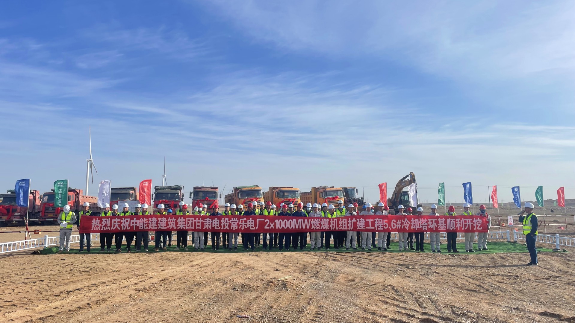 甘肅電投常樂電廠2×1000兆瓦燃煤機(jī)組擴(kuò)建工程5、6號冷卻塔環(huán)基順利開挖