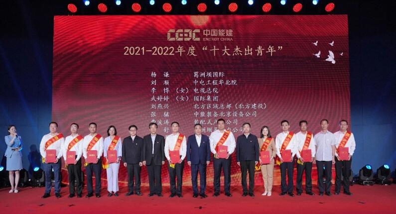 中國能建舉辦“學(xué)思想、強黨性、重實踐、建新功”奮斗者說故事會