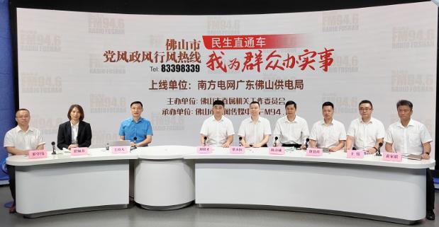 廣東佛山：電價政策有新調(diào)整，你的用電費漲還是跌?