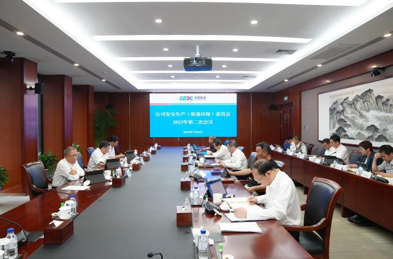 中國能建圍繞“十二個到位”對安全生產(chǎn)工作再部署、再推進(jìn)、再壓實(shí)