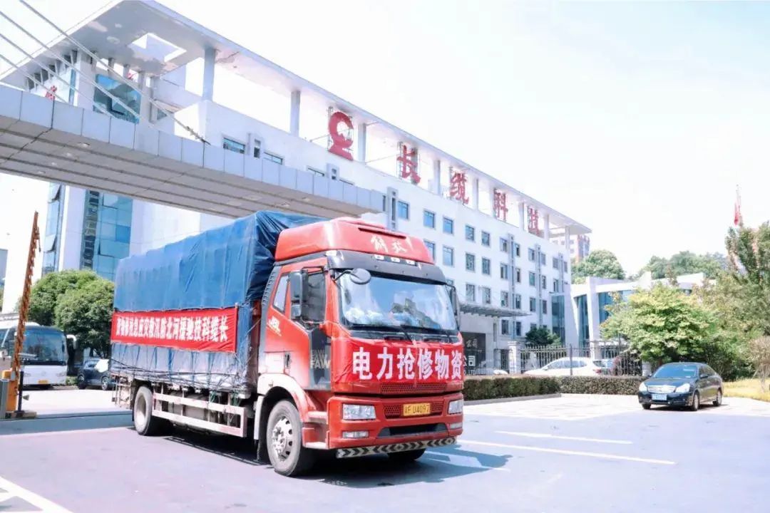 抗擊“杜蘇芮” 搶修復(fù)電，長纜科技急援災(zāi)區(qū)!
