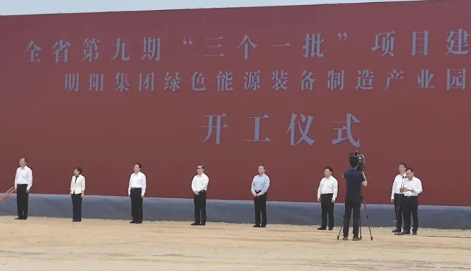河南首個(gè)！明陽(yáng)綠色能源裝備制造產(chǎn)業(yè)園項(xiàng)目開(kāi)工