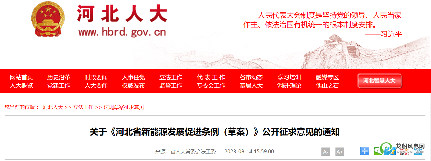 鼓勵(lì)規(guī)模化開(kāi)發(fā)海上風(fēng)電項(xiàng)目！這個(gè)省份立法