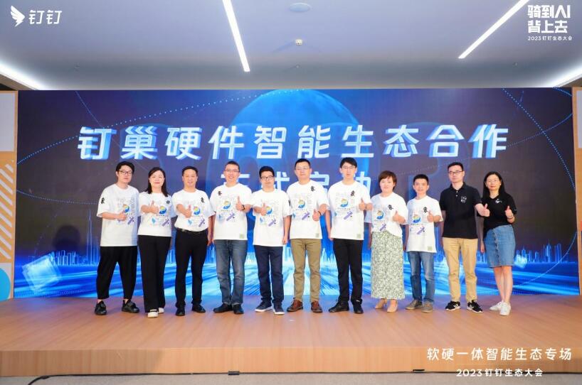 明我攜手釘釘，探索工商業(yè)儲(chǔ)能新模式