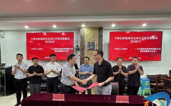 總投資共計(jì)35.5億元！貴州500MW風(fēng)電項(xiàng)目簽約