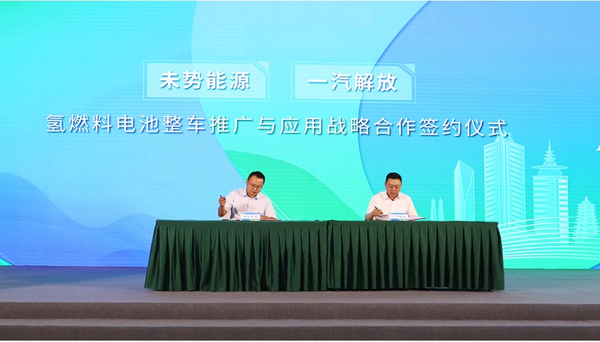近日，中國電力企業(yè)聯(lián)合會(huì)氫能分會(huì)成立大會(huì)暨氫能行業(yè)發(fā)展交流會(huì)在北京舉辦。中國電力企業(yè)聯(lián)合會(huì)黨委書記、常務(wù)副理事長楊昆，國家能源局科技司副司長劉亞芳出席會(huì)議并致辭。會(huì)議兩個(gè)階段分別由中國電力企業(yè)聯(lián)合會(huì)黨