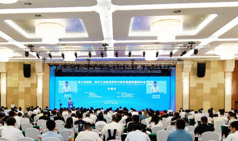 第六屆鋼鐵、焦化行業(yè)超低排放與綠色低碳發(fā)展研討會在唐山召開
