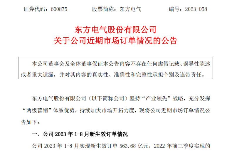 中標(biāo)！2個(gè)海上風(fēng)電項(xiàng)目