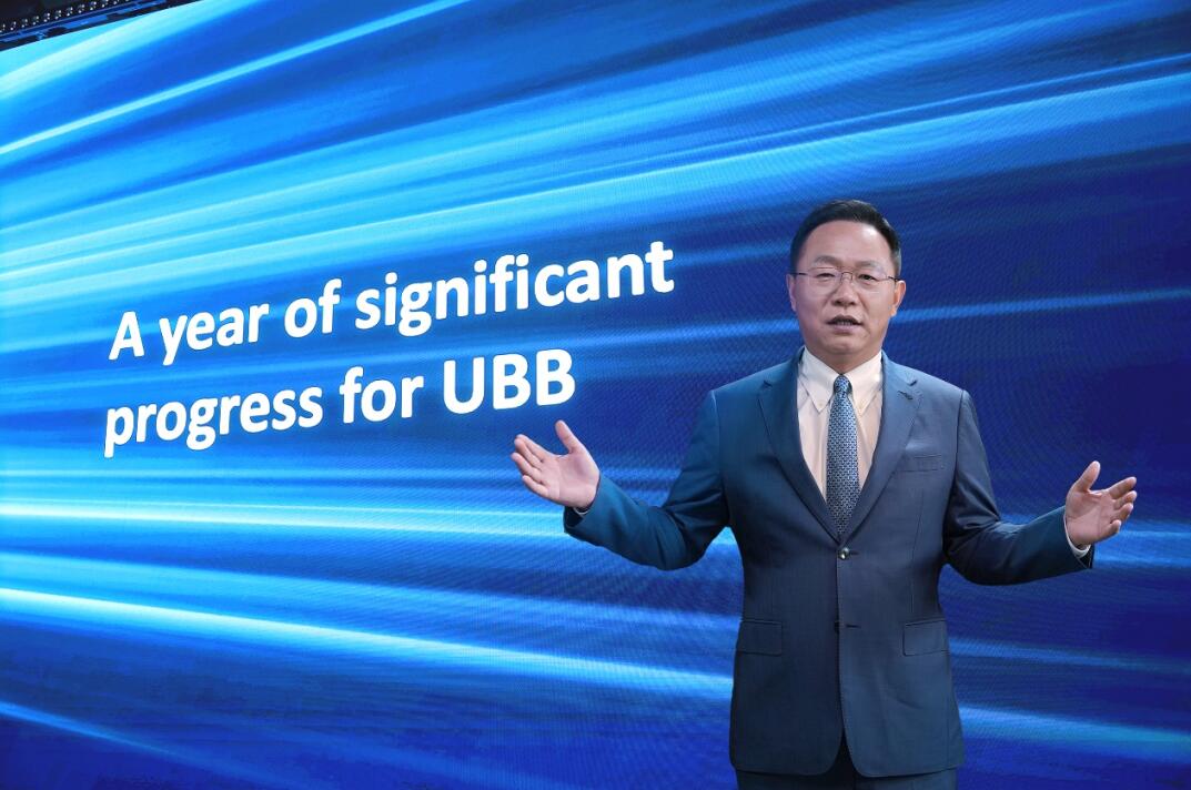 華為汪濤：5.5G時代UBB目標網(wǎng)，躍升數(shù)字生產(chǎn)力