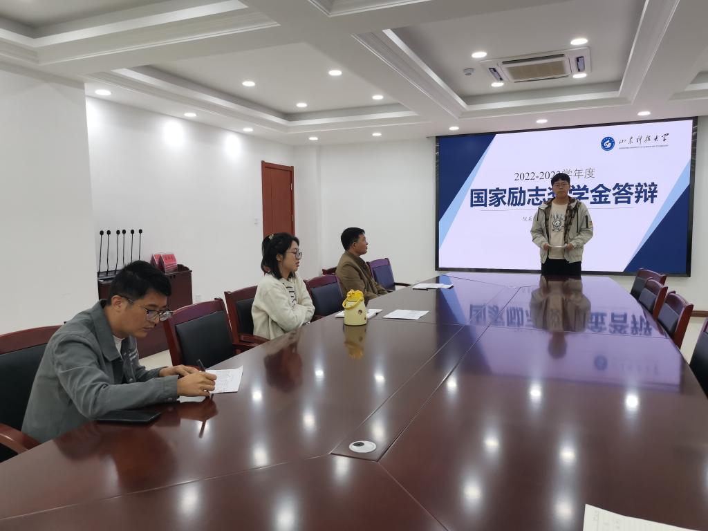 山東科技大學儲能學院舉辦2023年省政府獎學金、國家勵志獎學金答辯會