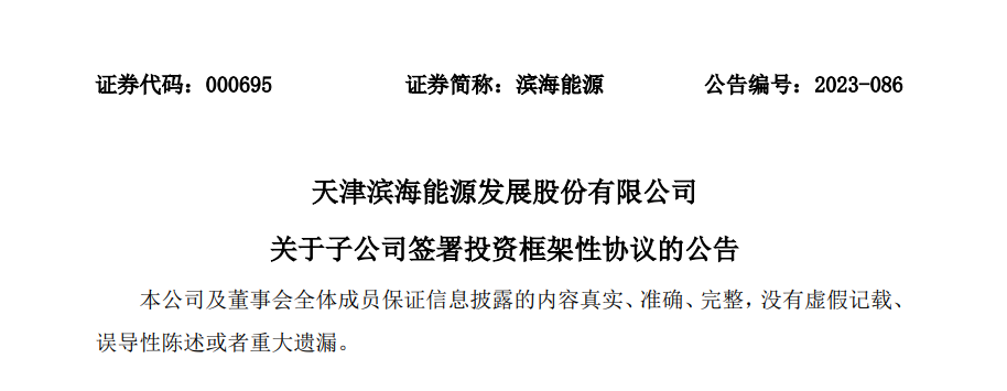 大手筆！12萬噸多晶硅+40GW硅片+10GW電池+5GW組件擴(kuò)產(chǎn)
