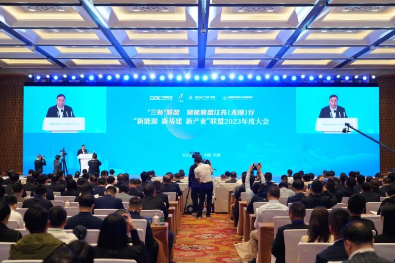 “新能源、新基建、新產(chǎn)業(yè)”聯(lián)盟2023年度大會召開