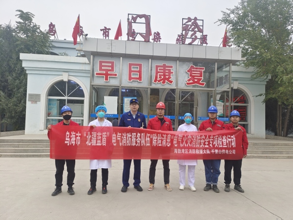 烏海市千里山供電公司：“北疆藍盾”在行動，“除險清患”保安全