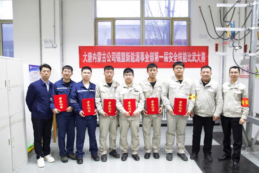 比武論英雄，沙場(chǎng)秋點(diǎn)兵——大唐錫盟事業(yè)部舉辦安全技能比武大賽