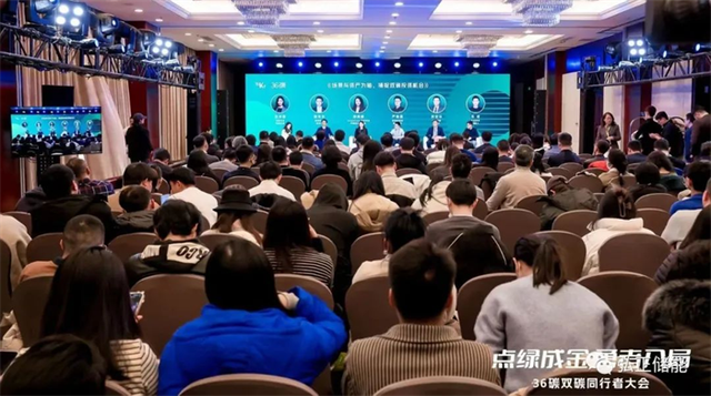 弘正儲(chǔ)能亮相36氪雙碳同行者大會(huì)，加速推進(jìn)儲(chǔ)能數(shù)字化發(fā)展